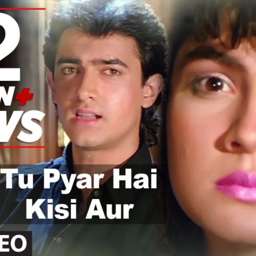Tu Pyar Hai
